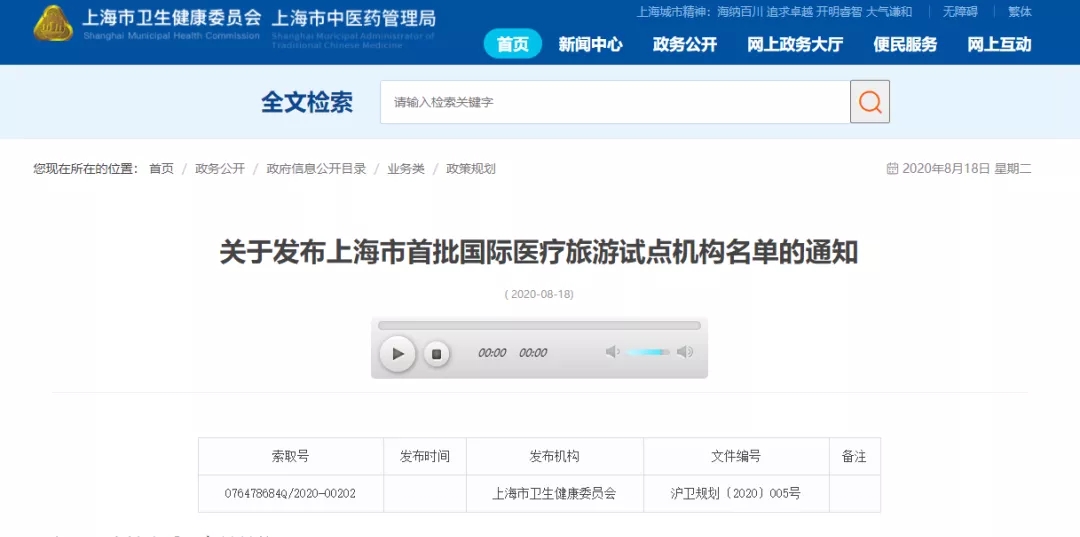 又獲,殊榮,希瑪,瑞視,成為,上海市,首批,,