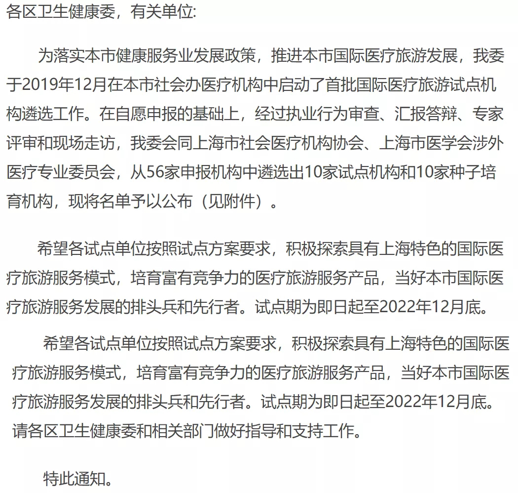 又獲,殊榮,希瑪,瑞視,成為,上海市,首批,,