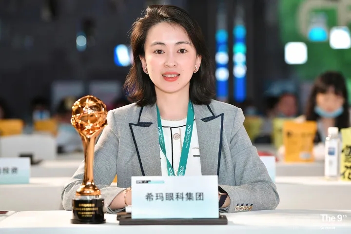 新征途,新,征途,新攀登,攀登,希瑪,眼科,集團,