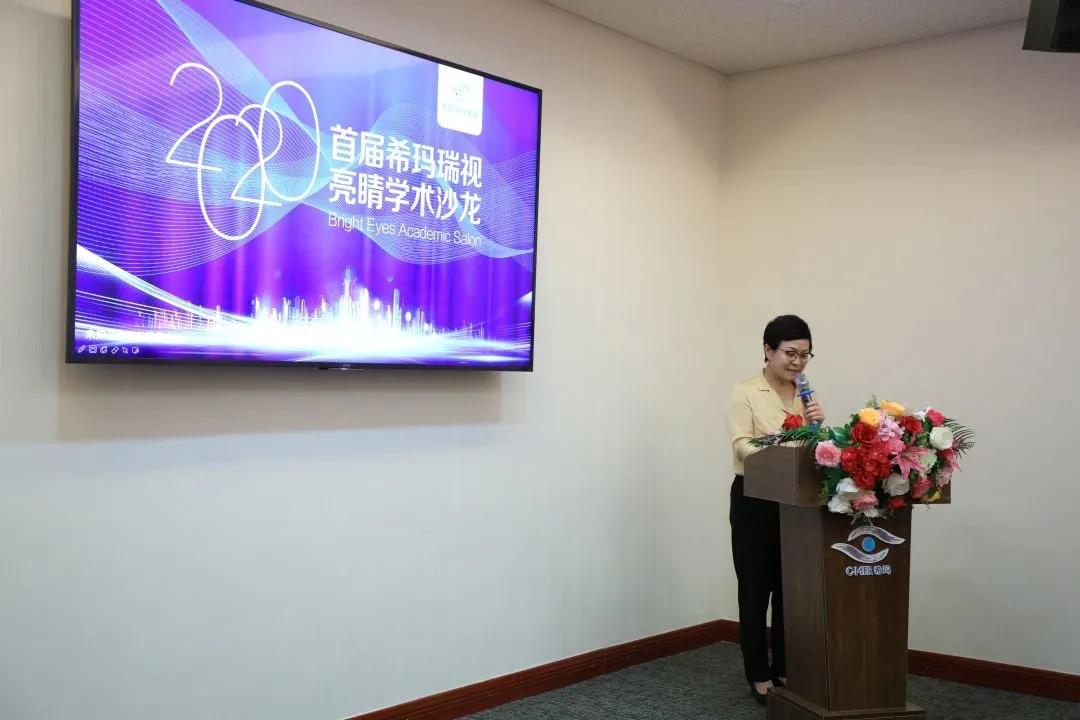 共享,革新,經驗,共創,眼科,睛彩,2020,首屆,