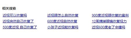 屈光矯視,希瑪瑞視眼科,上海眼科醫院