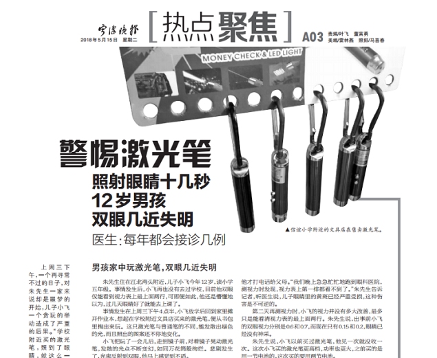 白內障,希瑪瑞視眼科,上海眼科醫院 白內障,希瑪瑞視眼科,上海眼科醫院