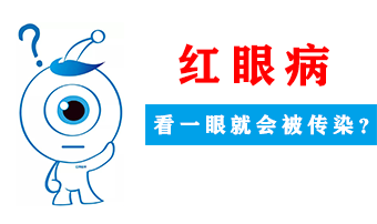 眼表眼角膜,希瑪瑞視眼科,上海眼科醫院 眼表眼角膜,希瑪瑞視眼科,上海眼科醫院