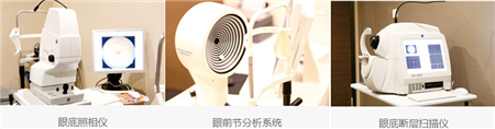 屈光矯視,希瑪瑞視眼科,上海眼科醫院 屈光矯視,希瑪瑞視眼科,上海眼科醫院