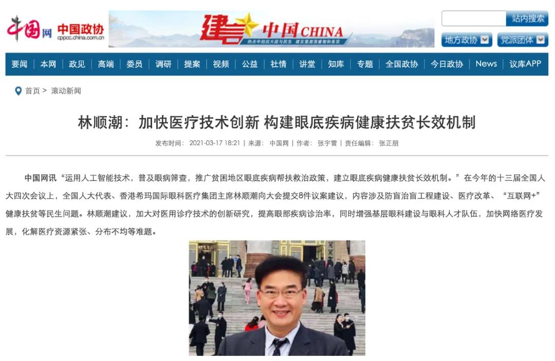 上海眼科,希瑪瑞視眼科,上海眼科醫院 上海眼科,希瑪瑞視眼科,上海眼科醫院