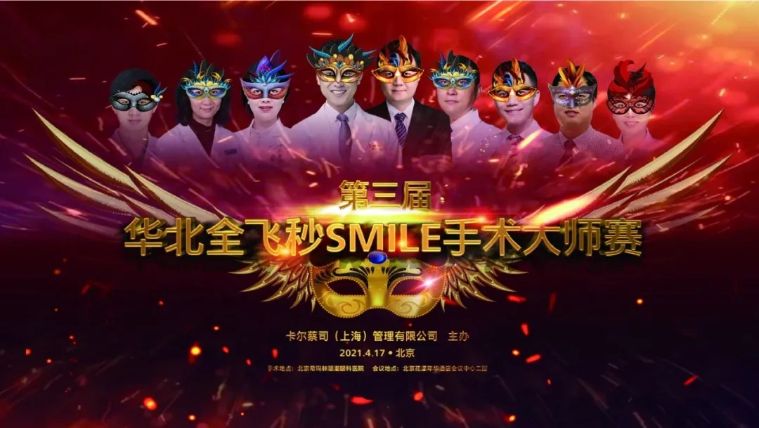 屈光矯視,希瑪瑞視眼科,上海眼科醫院 屈光矯視,希瑪瑞視眼科,上海眼科醫院