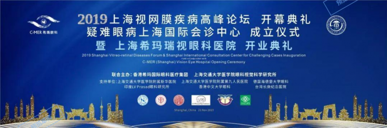 上海,希瑪,瑞視眼,科醫(yī)院,即將,開業(yè),兩大,