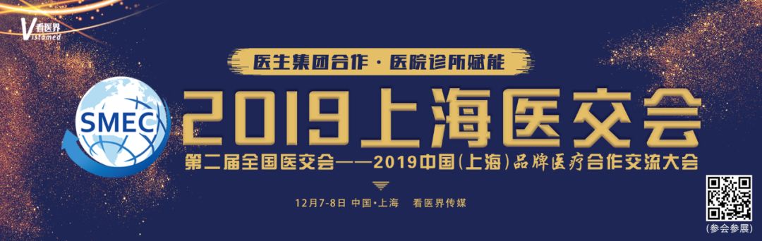 加強,滬,港,醫療,合作,本,周末,上海,醫,交會, 加強,滬,港,醫療,合作,本,周末,上海,醫,交會,