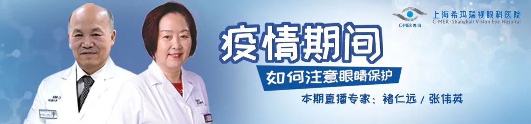 護眼,戰,“,疫,”,褚仁,遠,、,張偉,英,兩大,