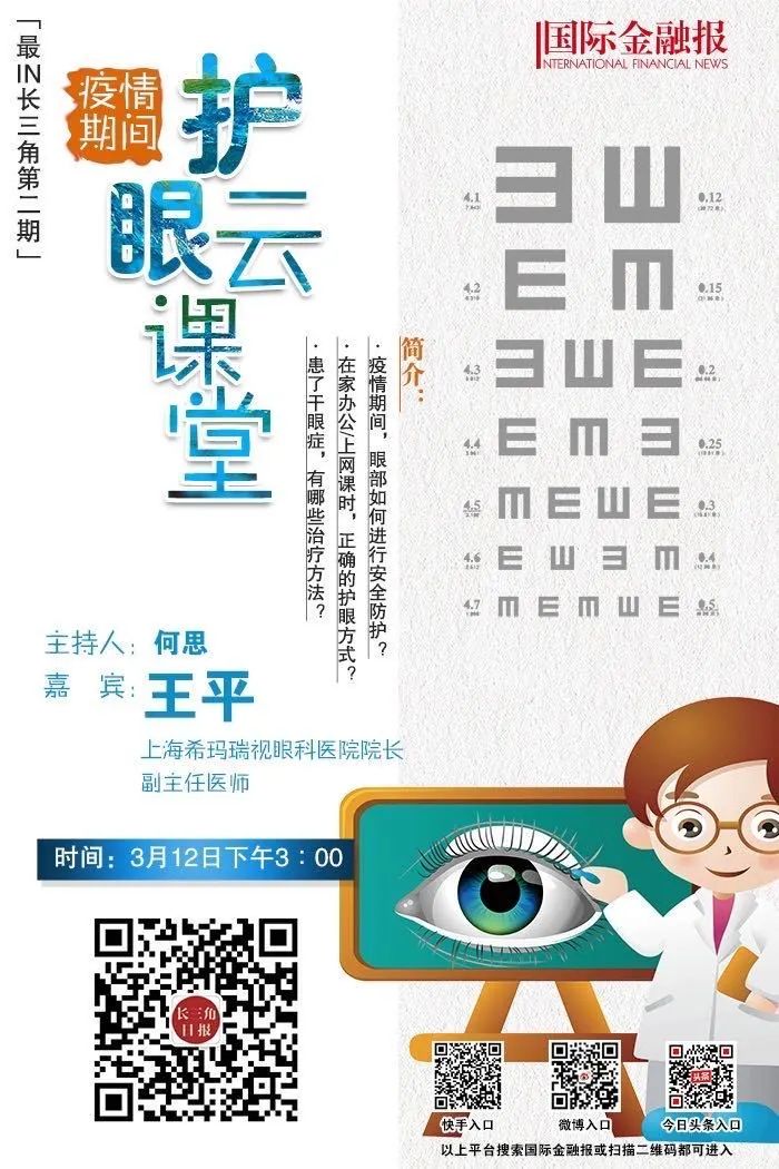 強強,聯手,在,直播,“,平,”,心,而論,護眼,經, 強強,聯手,在,直播,“,平,”,心,而論,護眼,經,